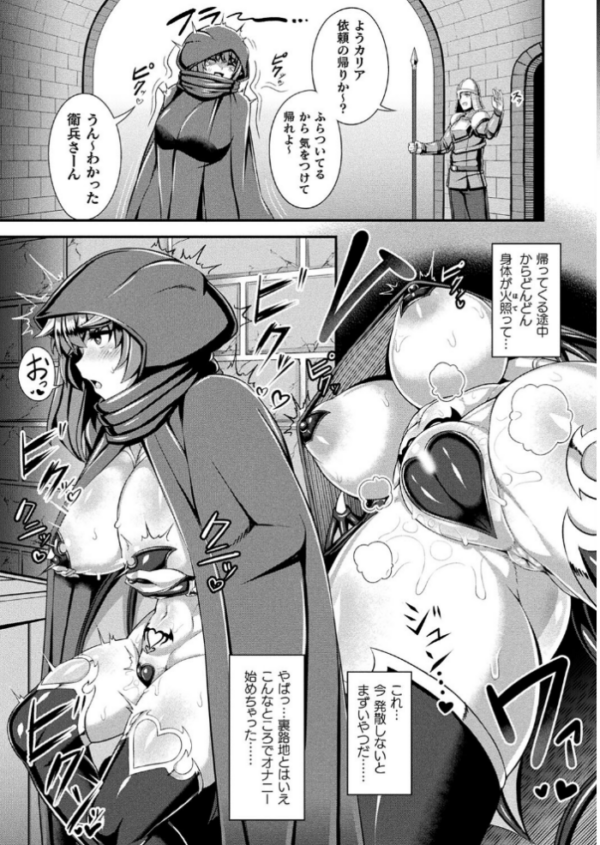 エロ漫画：トランスリング【単話】   hitomi サンプル画像