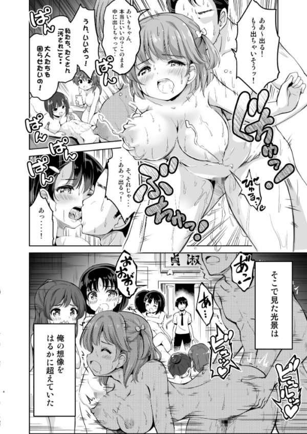エロ漫画：配達先の女子寮では発情期の女の子が待ち構えてました   hitomi サンプル画像