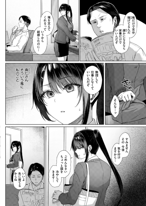 エロ漫画:カタい女のほぐしかた 後編 hitomi サンプル画像