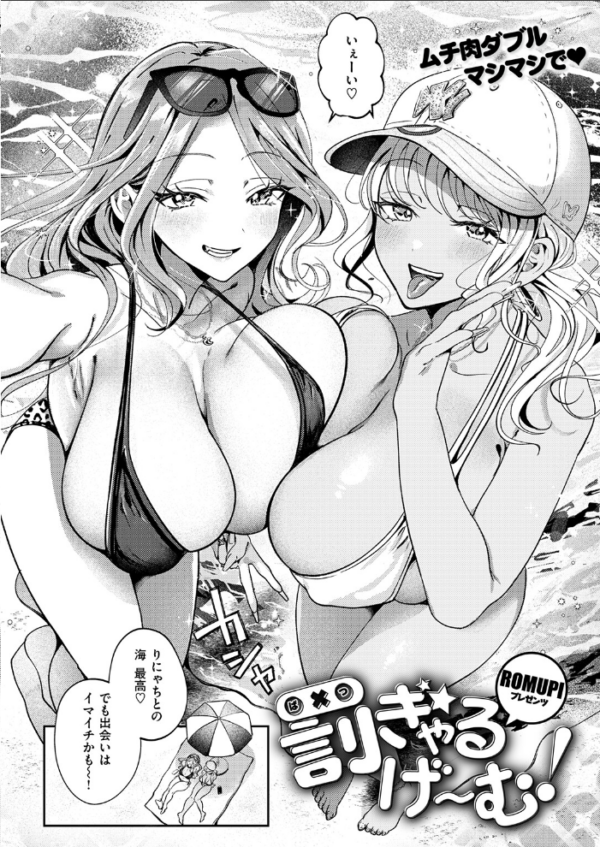 エロ漫画:罰ぎゃるげ〜む! hitomi サンプル画像