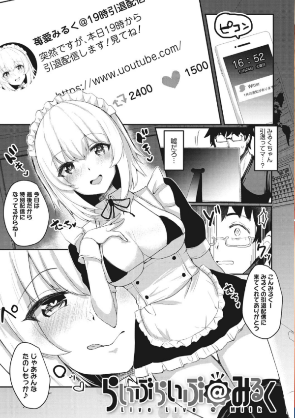エロ漫画:わからせアクメ hitomi サンプル画像
