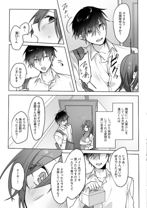 エロ漫画：乱れそめにし妻の穴   hitomi サンプル画像