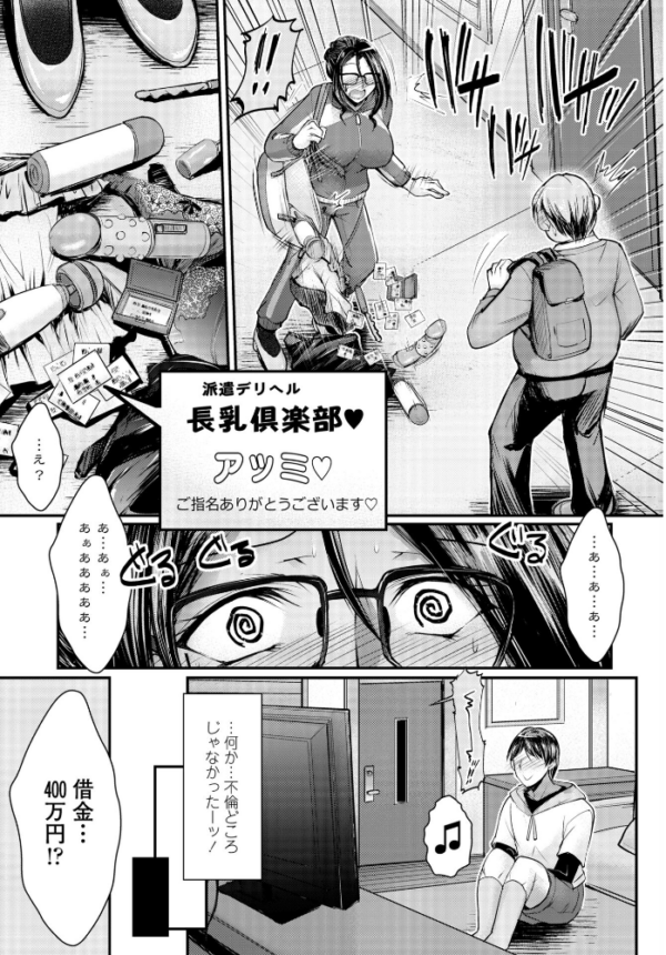 エロ漫画:隣の人妻の秘密はね? hitomi サンプル画像