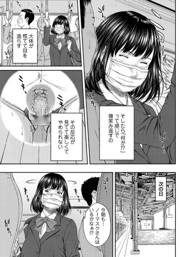 エロ漫画：アソビの代償   hitomi サンプル画像