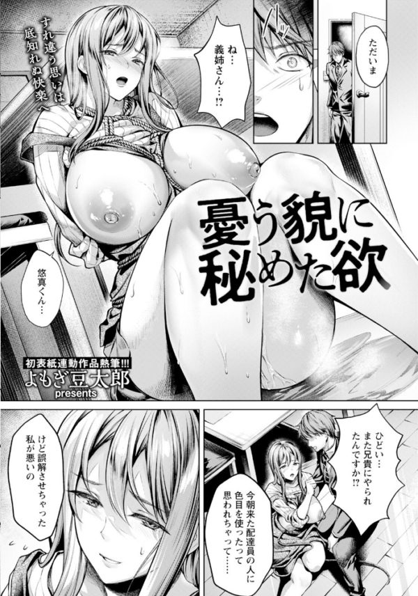 エロ漫画：ANGEL倶楽部 2023年12月号   hitomi サンプル画像