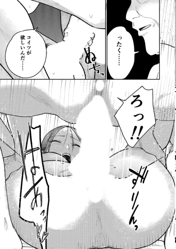 エロ漫画:町中華、準備中に人妻は…【分冊版】【白抜き修正版】 4 hitomi サンプル画像