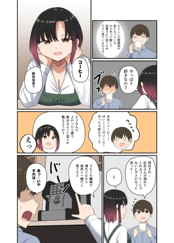 エロ漫画：欲が抑えられない絢音さん【デジタル修正版】　hitomi サンプル画像