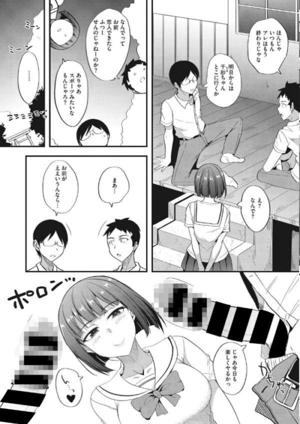 エロ漫画：ふぁ〜すとらぶっ   hitomi サンプル画像