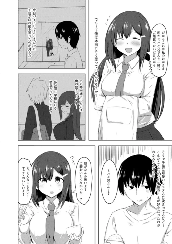 エロ漫画:恋紙屋総集編【デジタル修正版】 hitomi サンプル画像