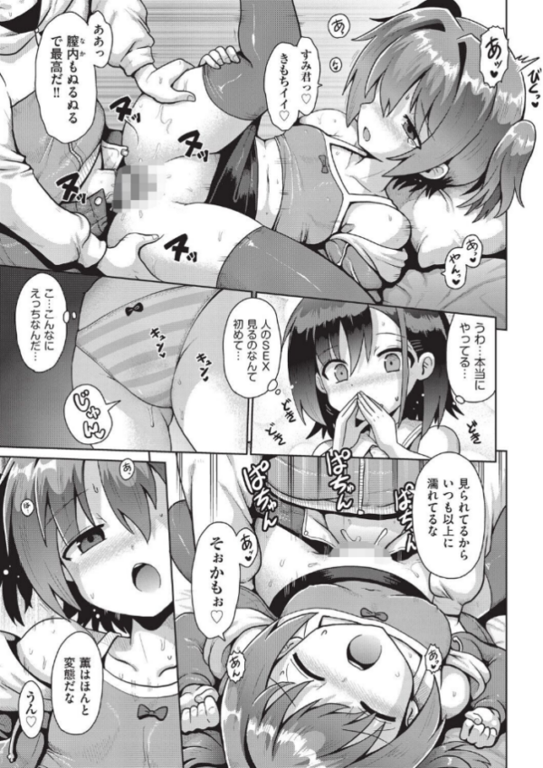 エロ漫画：追想カーテンコール 最終話　hitomi サンプル画像