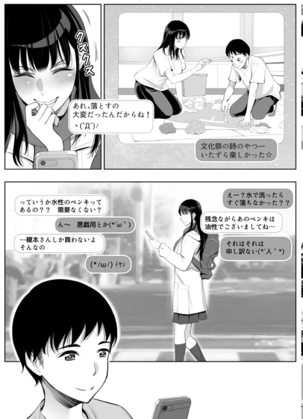 エロ漫画:スマホのムコウガワ hitomi サンプル画像