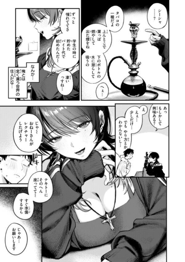エロ漫画：女子のまにまに【デジタル特装版】　hitomi サンプル画像