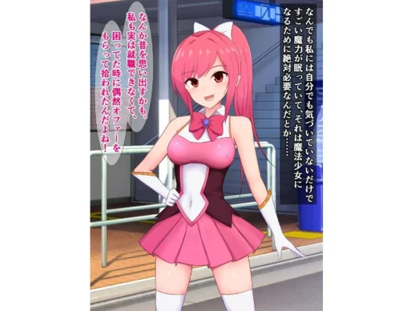 エロ漫画:私の先輩魔法少女は、毎回怪人に負けて結構エグめのヤられ方をしている hitomi サンプル画像