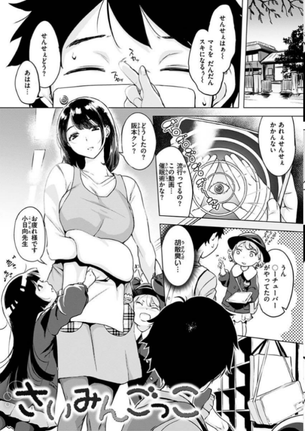 エロ漫画：くちどけピース！   hitomi サンプル画像