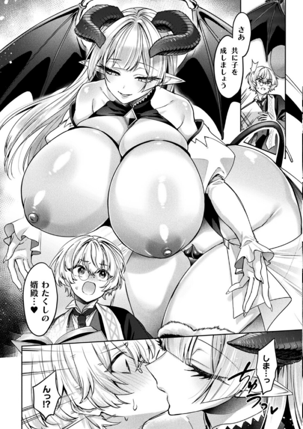 エロ漫画：禁書庫の淫魔【単話】　hitomi サンプル画像