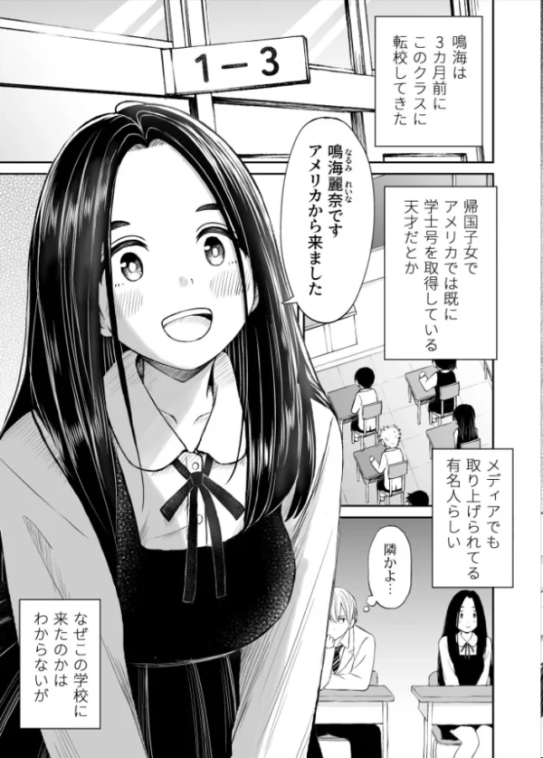 エロ漫画:常識が欠落している隣の席の天才少女に性教育する話 hitomi サンプル画像