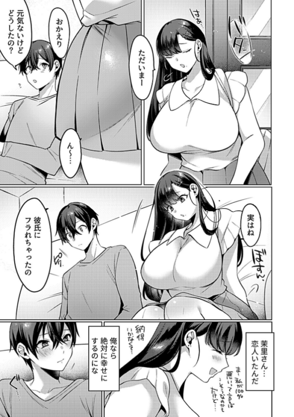 エロ漫画：COMIC GEE vol.26   hitomi サンプル画像