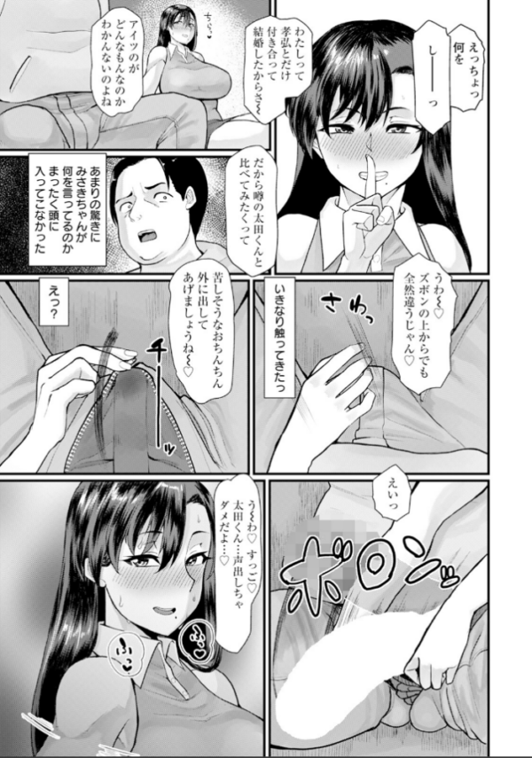 エロ漫画：友妻淫蕩 【単話】   hitomi サンプル画像