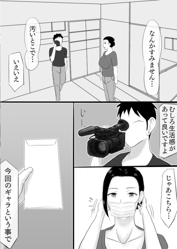 エロ漫画：即金で〇万お渡しします奥さんその代わり…【18禁】   hitomi サンプル画像