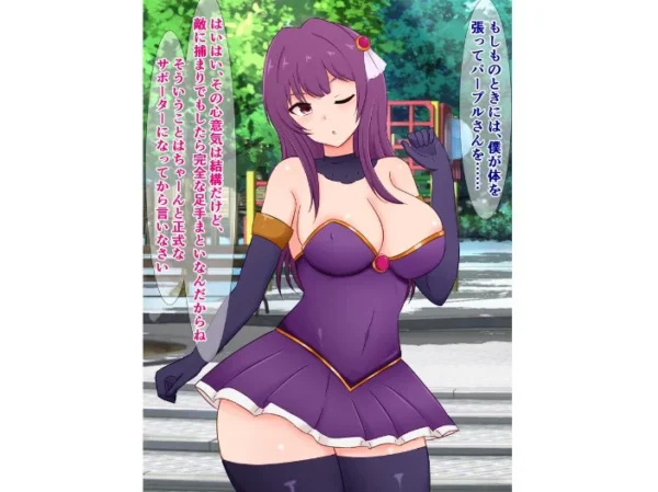 エロ漫画:僕の憧れの魔法少女が怪人に負けて変態ドスケベビッチになってた話 hitomi サンプル画像