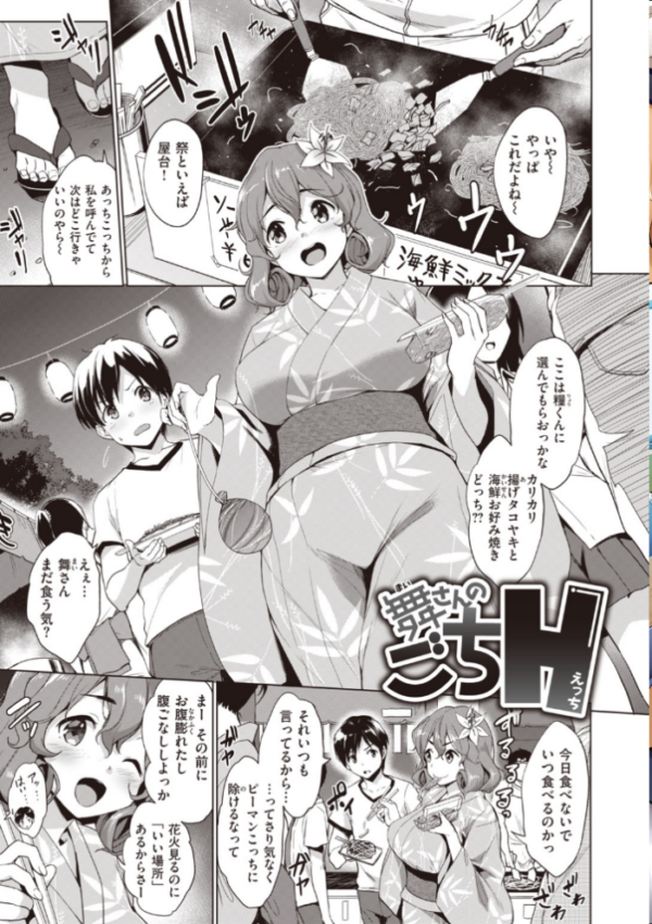 エロ漫画：極乳生徒会   hitomi サンプル画像
