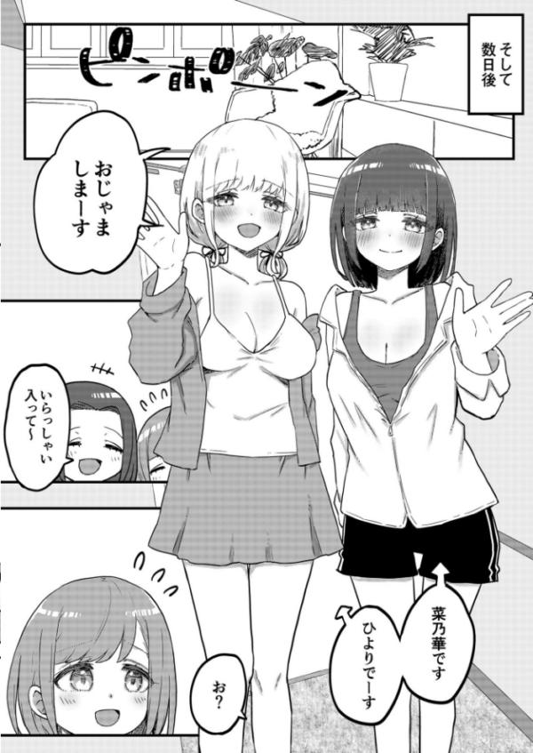エロ漫画：OLさんと乙女彼氏ちゃん（2）【18禁】   hitomi サンプル画像