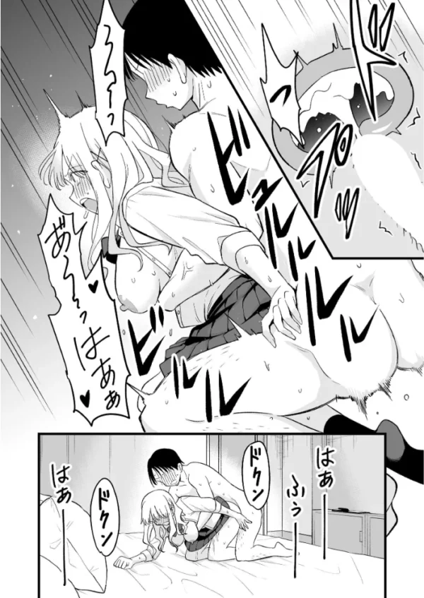 エロ漫画:死にたがり社畜だった俺は光のパパ活ギャルにイカされる【分冊版】【白抜き修正版】 2 hitomi サンプル画像