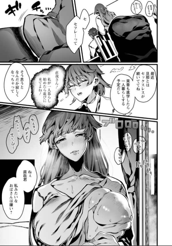 エロ漫画：ふしだらないい理由 【単話】   hitomi サンプル画像
