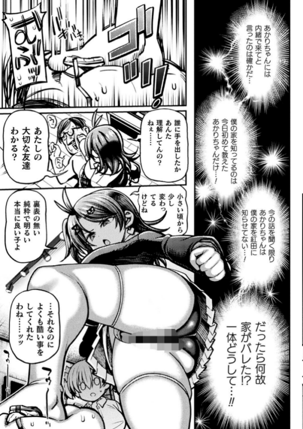 エロ漫画：メスガキわからせゲーム！ 第2話   hitomi サンプル画像
