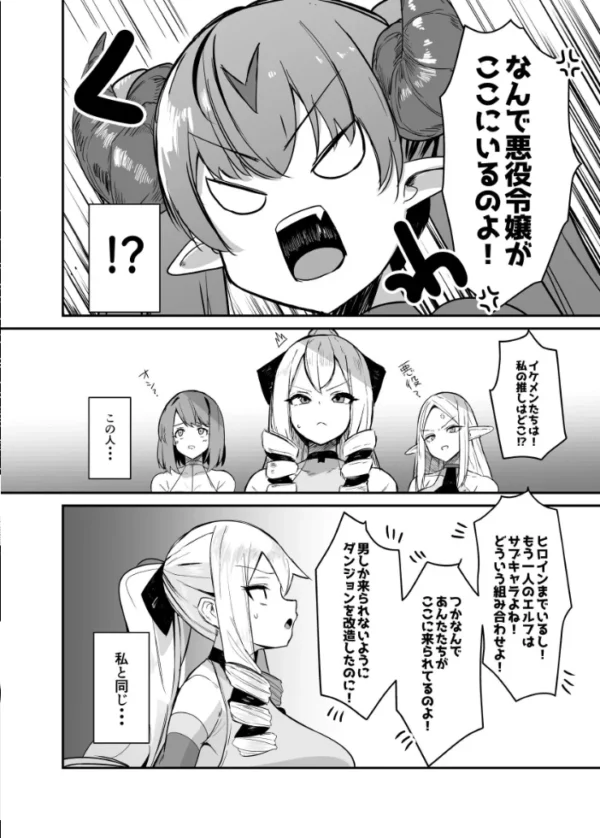 エロ漫画:乙女ゲームの悪役令嬢に転生したら裏設定でふたなりでした【棒消し修正版】 4 hitomi サンプル画像