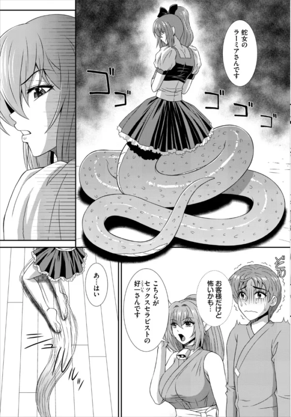 エロ漫画:異世界もののけ温泉郷-AV男優がエロテクで神無双!-8話 hitomi サンプル画像