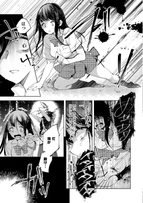 エロ漫画:転生したらダルマ女子にされた嘘つきビッチ。 hitomi サンプル画像