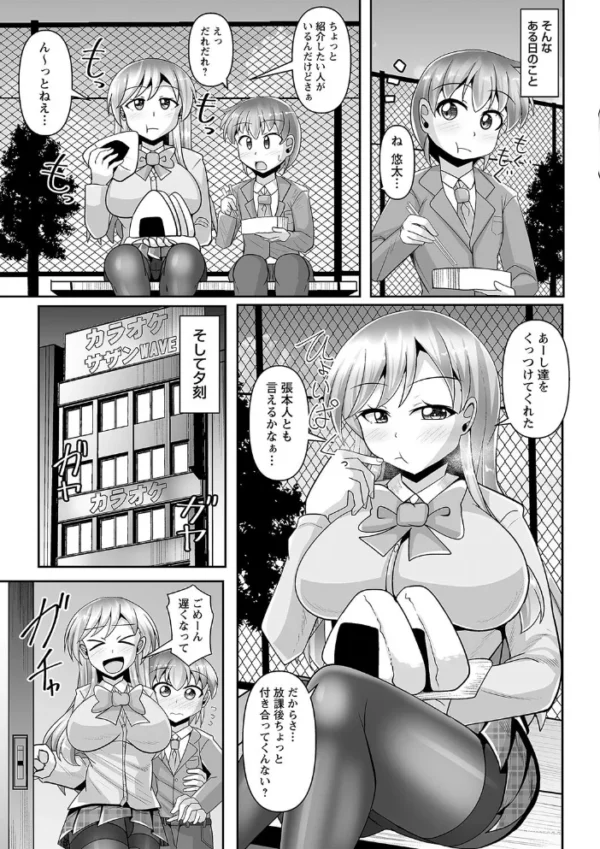 エロ漫画:ギャルとカラオケ3P hitomi サンプル画像