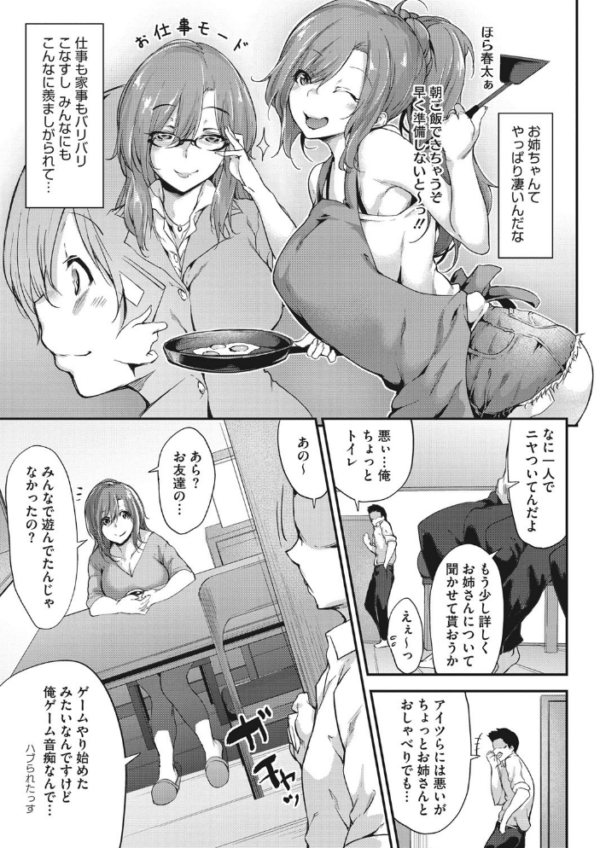 エロ漫画：粘膜コミュニケーション   hitomi サンプル画像