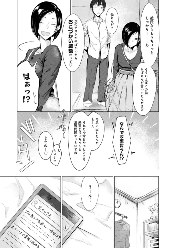 エロ漫画:誘発 hitomi サンプル画像