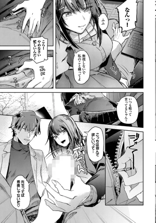 エロ漫画：ここからの関係   hitomi サンプル画像