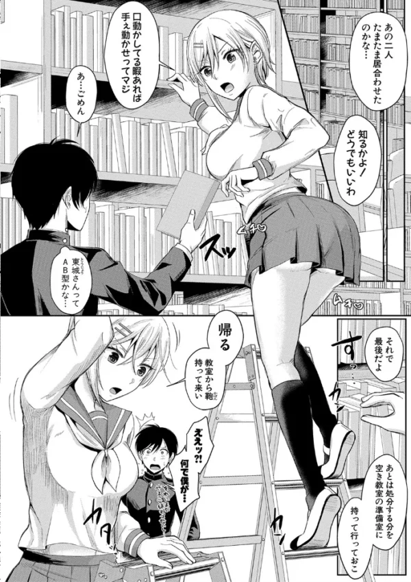 エロ漫画:ハメすぎ!学園性活 【電子版】【通常版】 hitomi サンプル画像