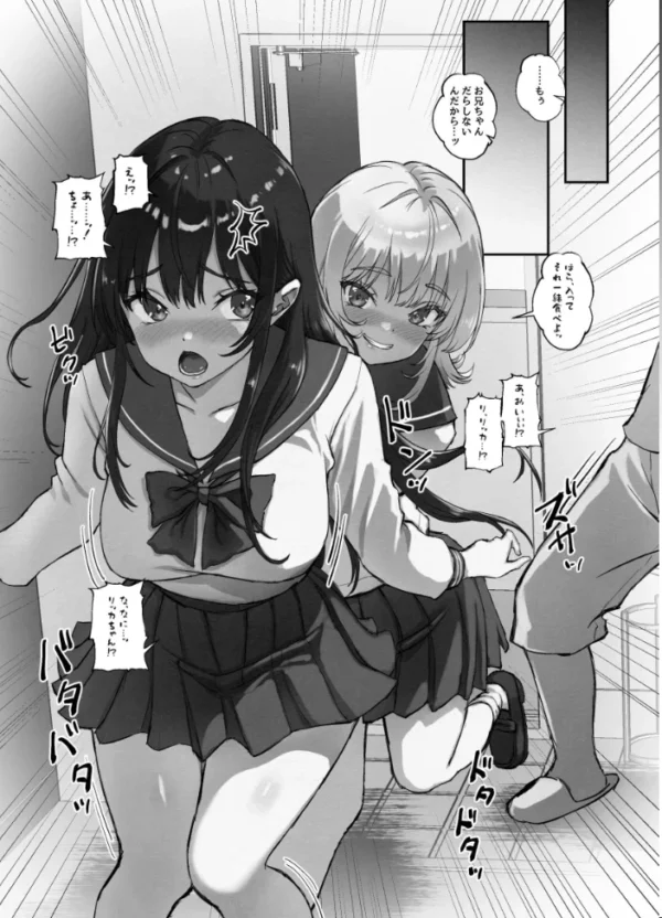 エロ漫画:あたしの最強ま〇こ2 お兄ちゃんにカノジョが出来たから初めての3Pで搾り取ってみた◆ hitomi サンプル画像
