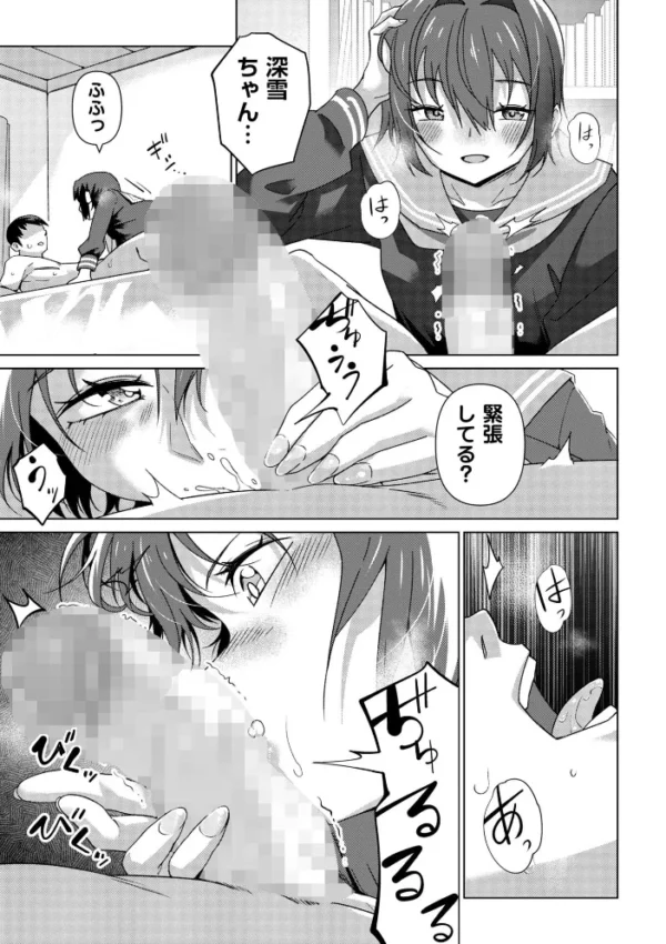 エロ漫画:微笑みの誘惑 hitomi サンプル画像