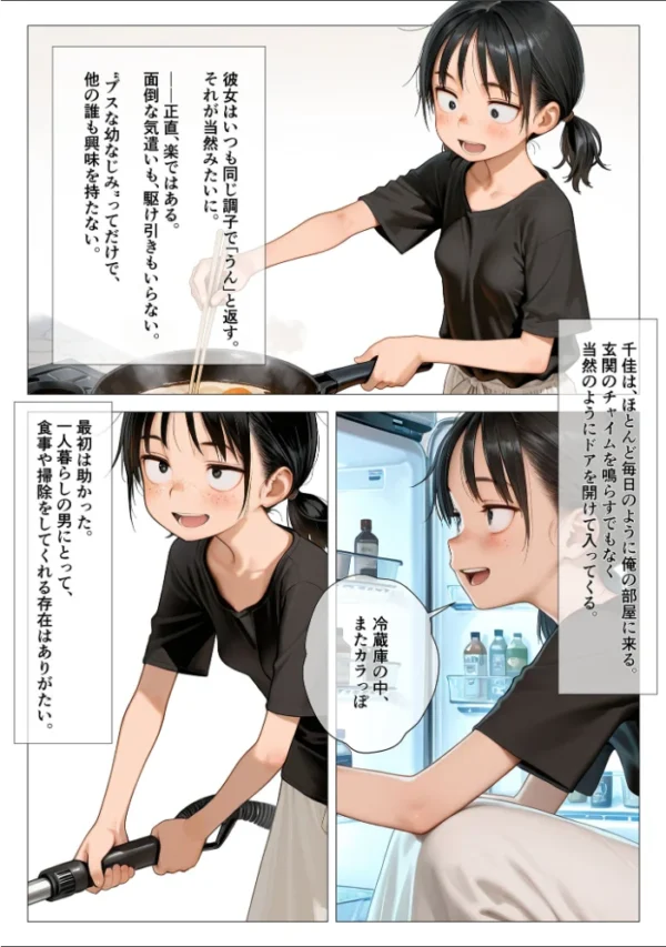 エロ漫画:【全4作収録】びしょ濡●●● セット版 〜この子たち…気が狂うまで雨の中●されます〜 モザイク版 hitomi サンプル画像