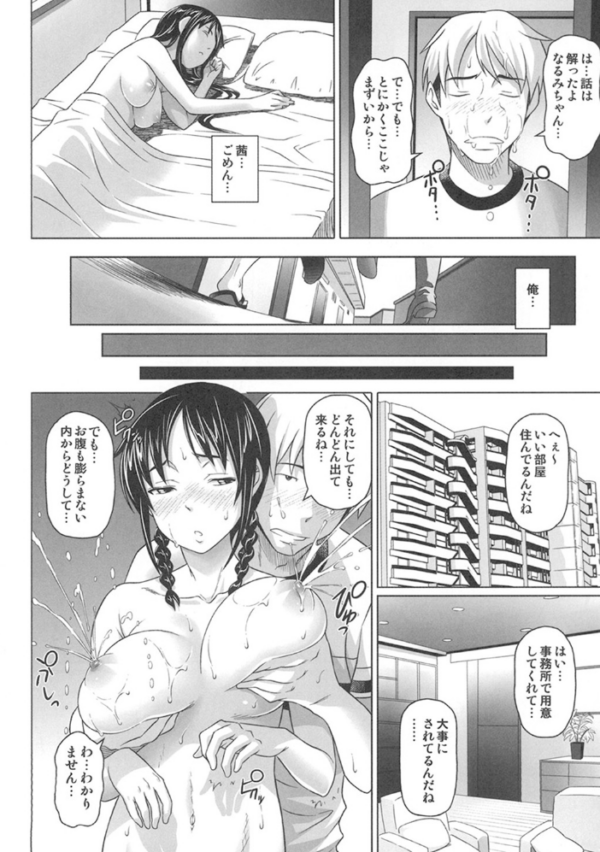 エロ漫画：真髄early summer ver.【合本版】 Vol.4   hitomi サンプル画像