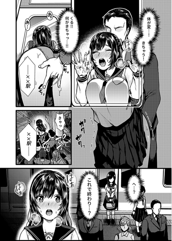 エロ漫画：お嬢様は調教されたい。【デジタル単行本】   hitomi サンプル画像