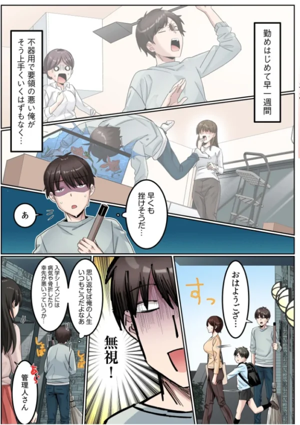 エロ漫画:手●ンカラオケ大会inマジックミラートラック号 モザイク版 hitomi サンプル画像
