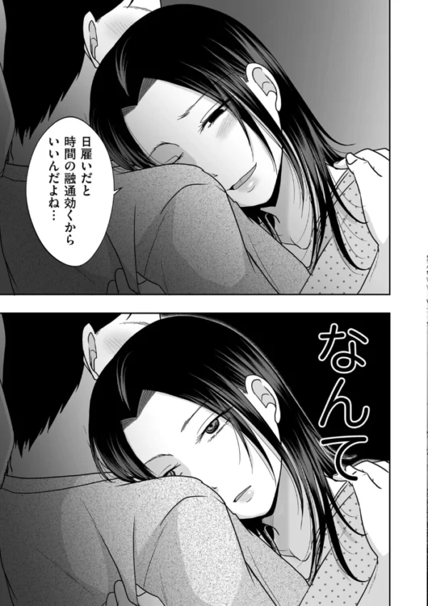 エロ漫画:旦那は私が箱ヘルで働いていることを知らない hitomi サンプル画像