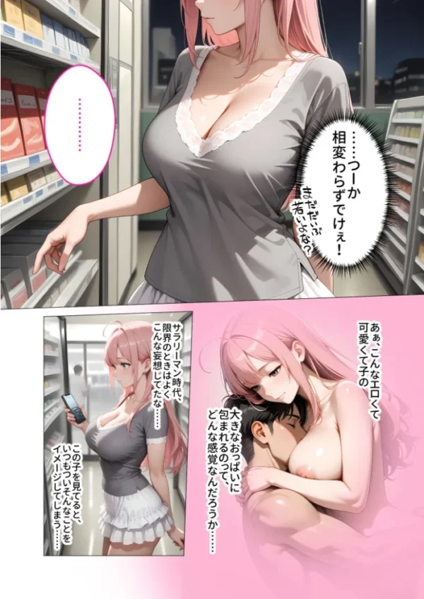 エロ漫画:僕の清楚な母さんの寝取られ性処理代行 モザイク版 hitomi サンプル画像