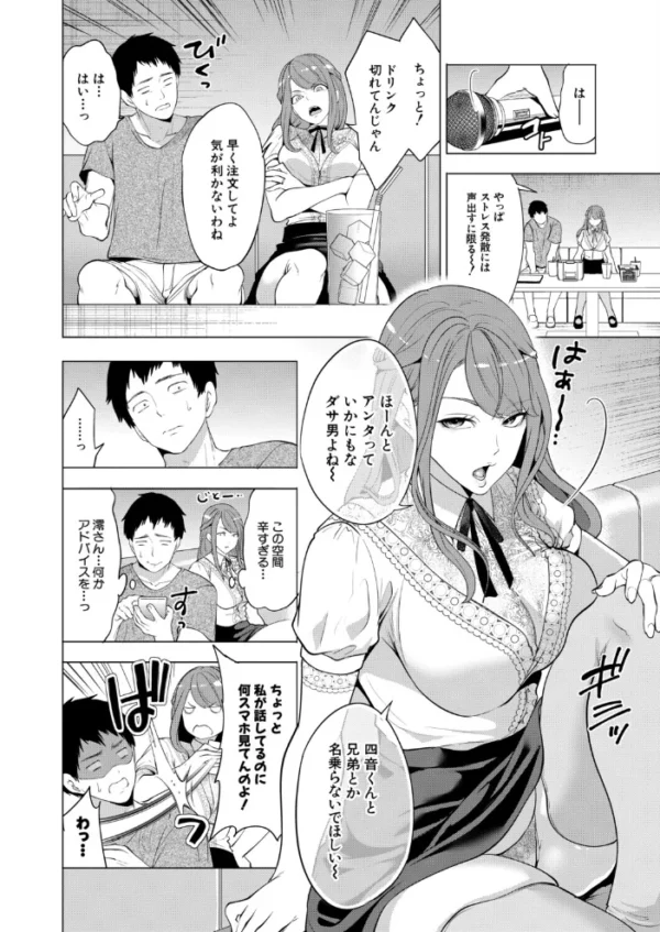 エロ漫画:COMIC 夢幻転生 2026年9月号 hitomi サンプル画像