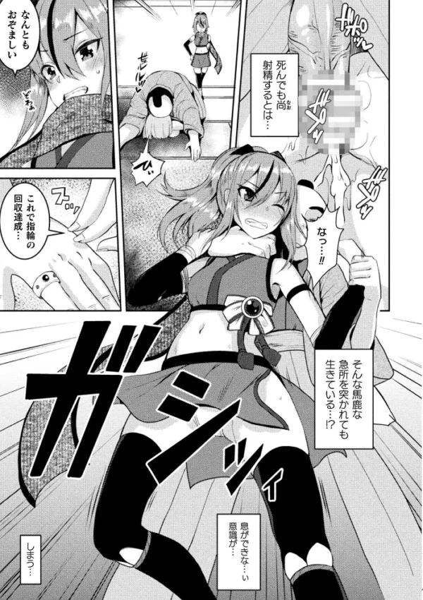 エロ漫画:堕ちた天才くノ一天ノ袖〜外道忍具で淫紋調教〜【単話】 hitomi サンプル画像