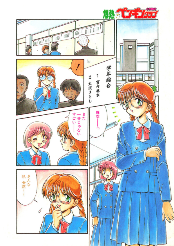 エロ漫画：COMICペンギンクラブ1995年2月号   hitomi サンプル画像