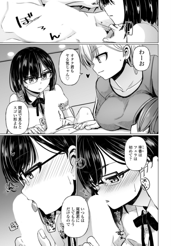 エロ漫画:シリガルプラクティス Practice:5 hitomi サンプル画像