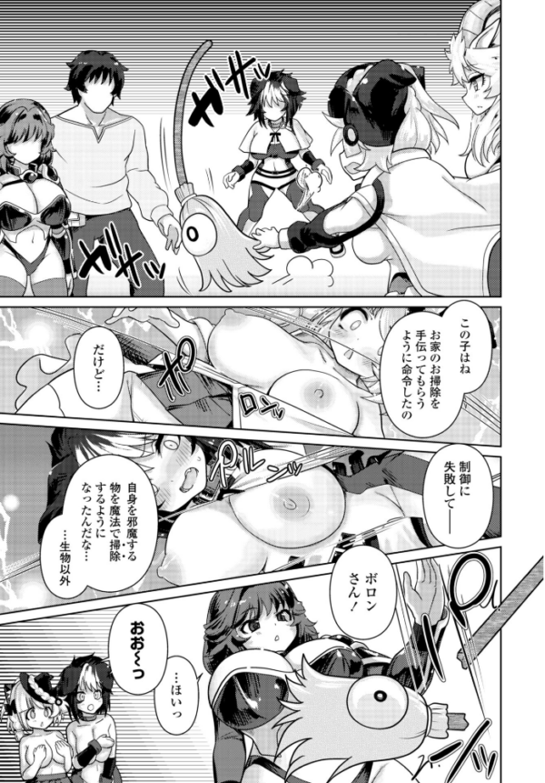 エロ漫画：エキドナの魔女 第2話   hitomi サンプル画像